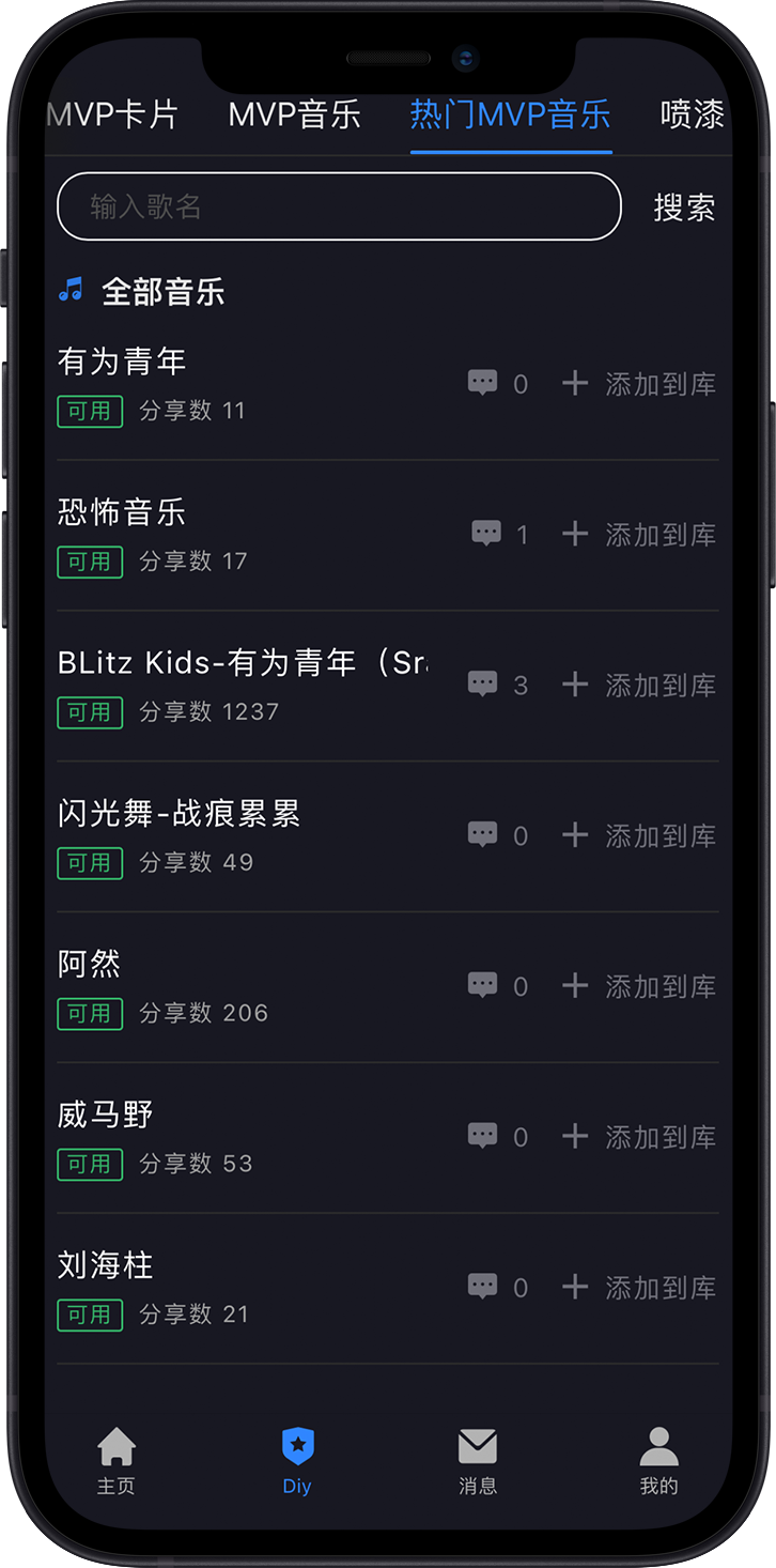 APP界面10